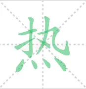 热传：TheShy沈阳启动(hotstart中国官网)