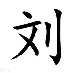 刘翔谁能执教11冠王球迷热议(刘翔夺取冠军创造历史,教练都感动的哭了)