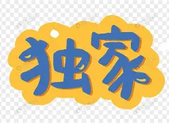 独家：姆巴佩姆巴佩获得西甲金的简单介绍